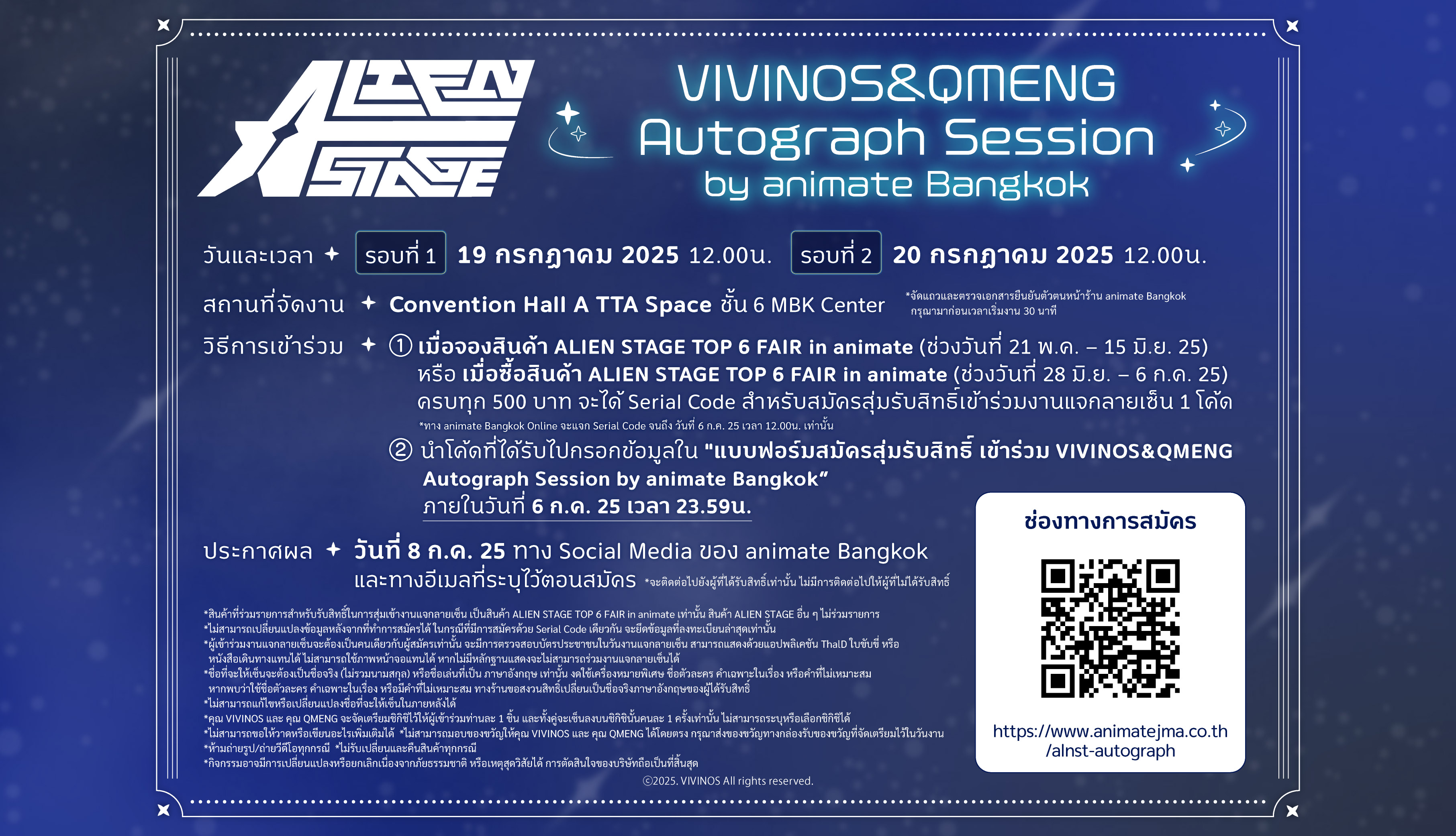 ALIEN STAGE_AUTOGRAPH_POP_slide-01
